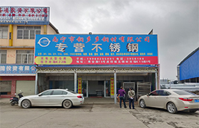 6732顶级游戏娱乐钢材有限公司主要办公点