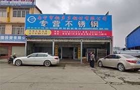 6732顶级游戏娱乐钢材有限公司重要办公点